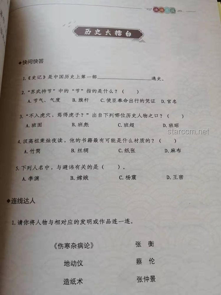 揭秘历史：这是一张3000年前商朝王子的请假条背后的故事
