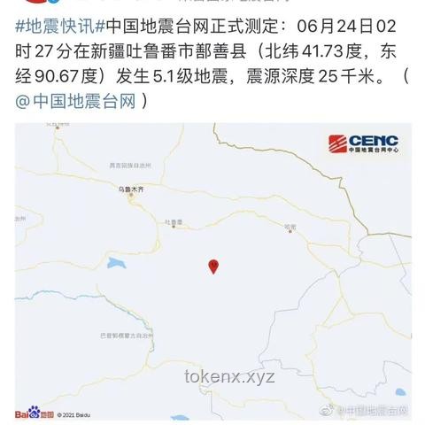 新疆吐鲁番鄯善5.1级地震案例研究